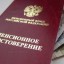 Минфин предлагает россиянам самостоятельно копить на пенсию