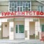 Вывеска для Турфирмы