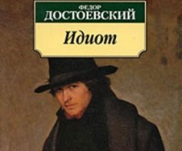 Лучшие книги про дурачков и странных людей