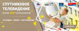Как смотреть TV почти бесплатно?