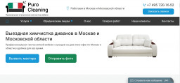 Обновление дивана: Руководство по химчистке дивана на дому в Москве